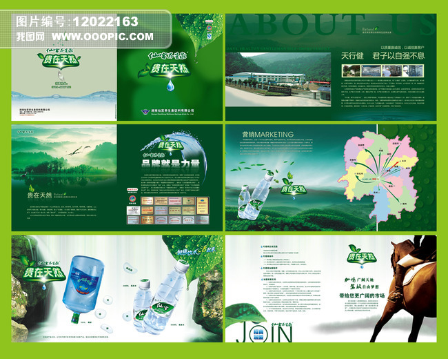 清泉流淌，自然饋贈——礦泉水品牌畫冊與廣告設計全攻略